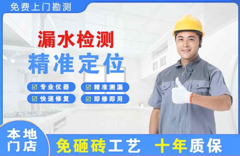  北京密云漏水检测精准定位